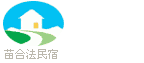 合法民宿國民旅遊卡
